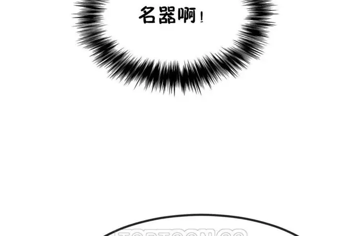 漫画《男公关与富家女》第39话第75张图