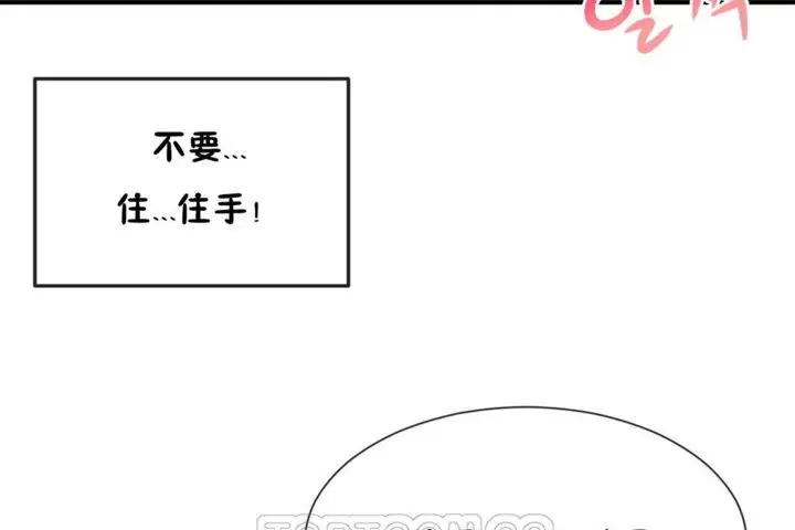 漫画《男公关与富家女》第39话第9张图