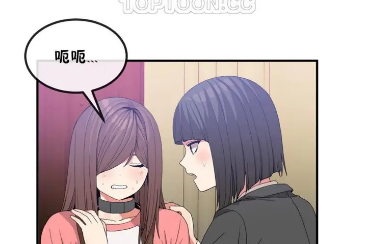 漫画《男公关与富家女》第40话第10张图