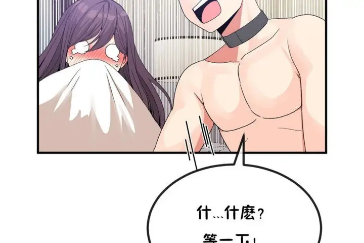漫画《男公关与富家女》第40话第115张图