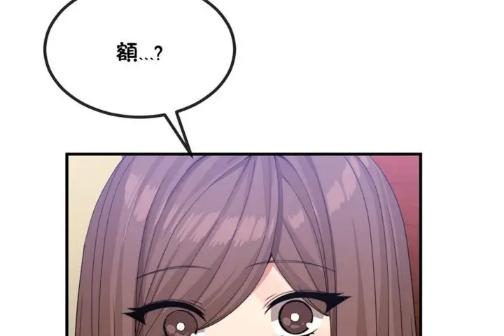 漫画《男公关与富家女》第40话第119张图