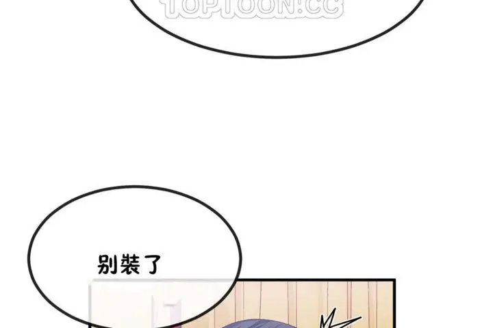 漫画《男公关与富家女》第40话第16张图