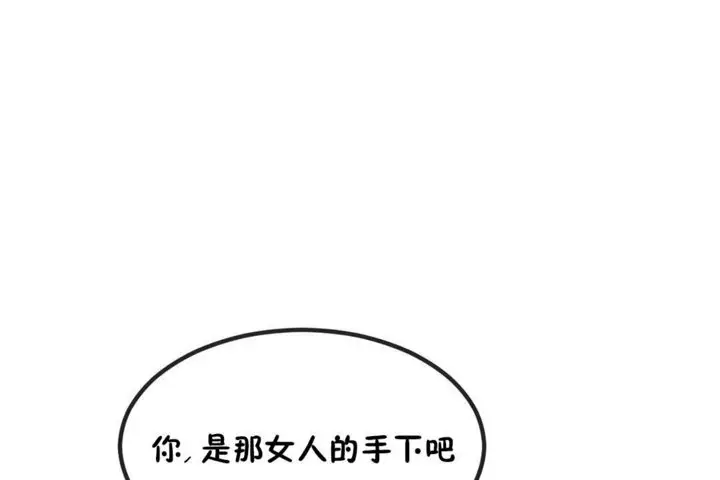 漫画《男公关与富家女》第40话第18张图
