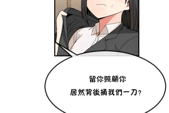 漫画《男公关与富家女》第40话第23张图