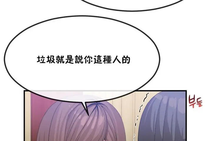 漫画《男公关与富家女》第40话第24张图