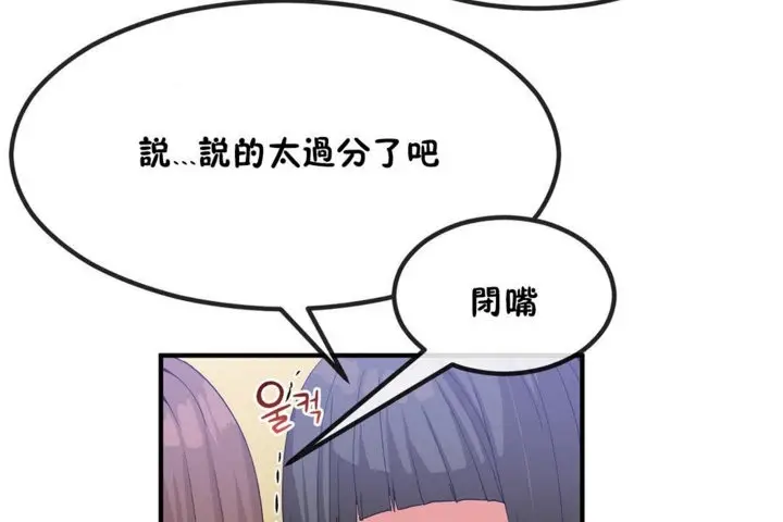 漫画《男公关与富家女》第40话第26张图