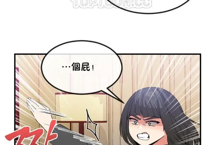漫画《男公关与富家女》第40话第28张图