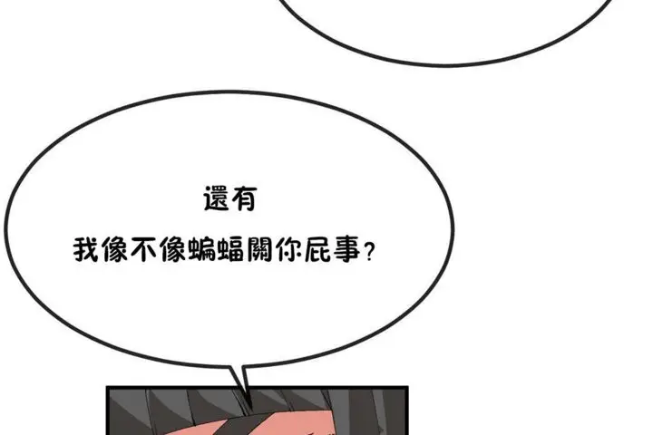 漫画《男公关与富家女》第40话第32张图