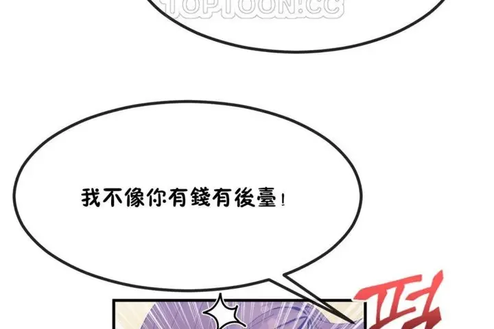 漫画《男公关与富家女》第40话第34张图