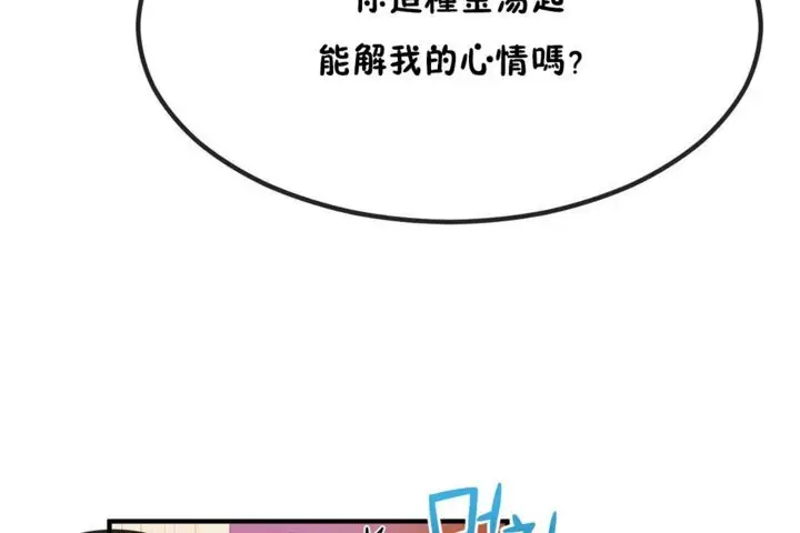 漫画《男公关与富家女》第40话第36张图