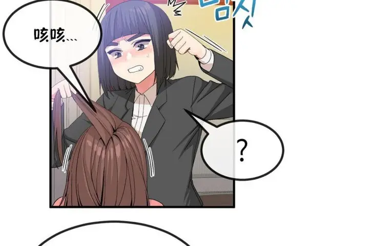 漫画《男公关与富家女》第40话第37张图