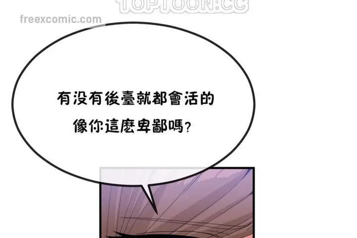 漫画《男公关与富家女》第40话第40张图