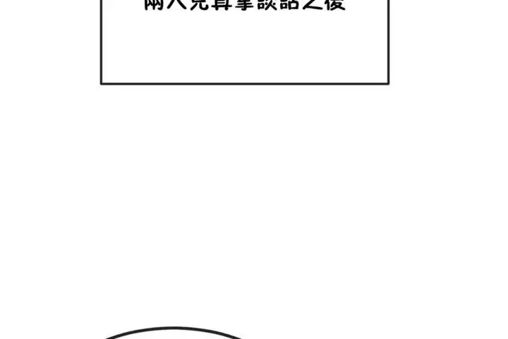 漫画《男公关与富家女》第40话第54张图