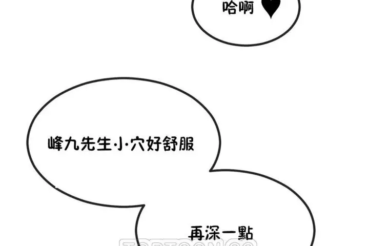 漫画《男公关与富家女》第40话第75张图