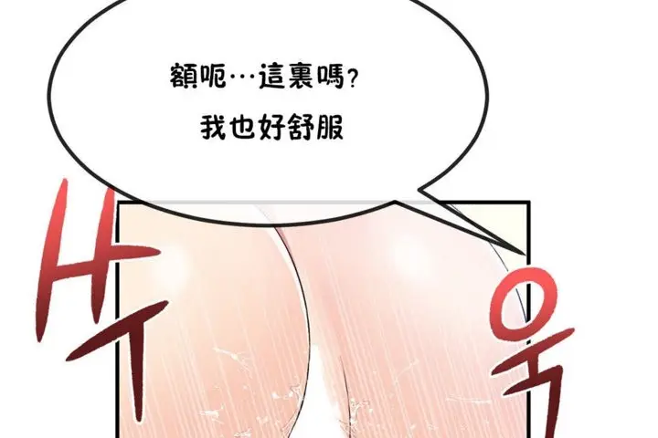 漫画《男公关与富家女》第40话第78张图