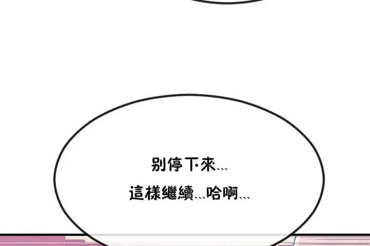 漫画《男公关与富家女》第40话第80张图