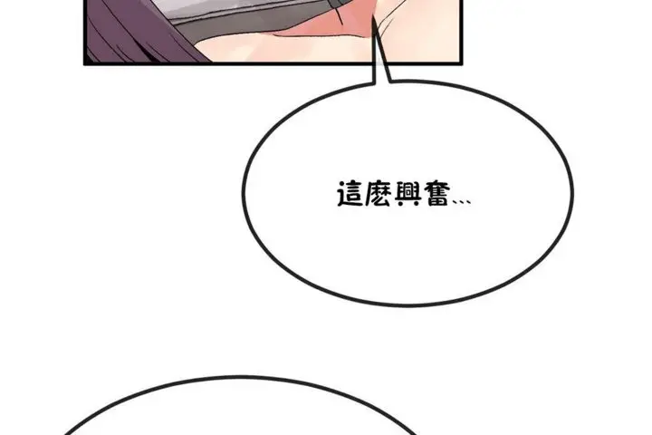 漫画《男公关与富家女》第40话第84张图