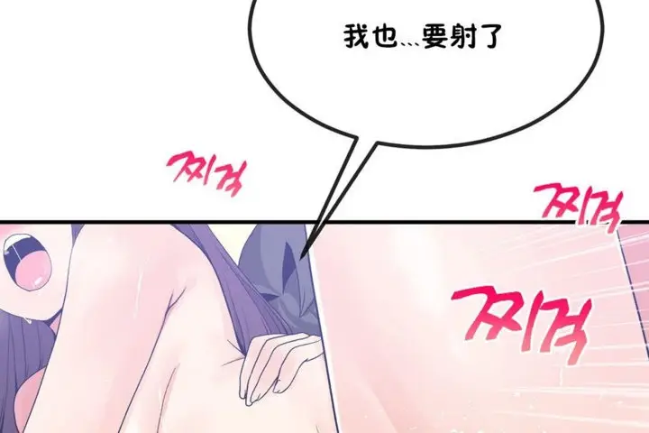 漫画《男公关与富家女》第40话第96张图