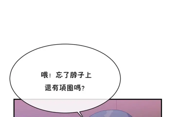 漫画《男公关与富家女》第41话第103张图