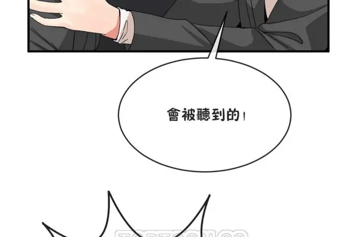 漫画《男公关与富家女》第41话第105张图
