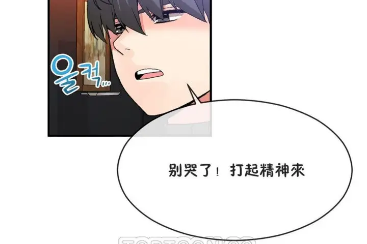 漫画《男公关与富家女》第41话第111张图