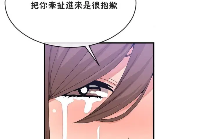 漫画《男公关与富家女》第41话第115张图