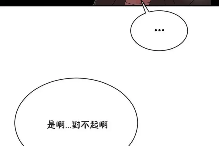 漫画《男公关与富家女》第41话第119张图
