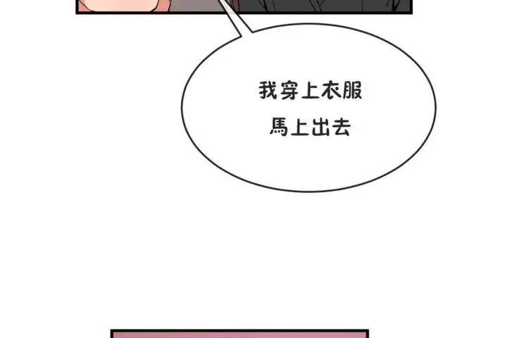漫画《男公关与富家女》第41话第14张图