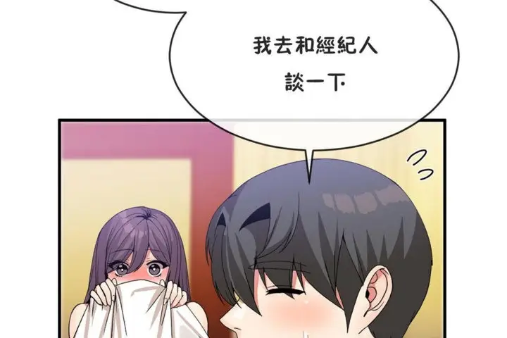 漫画《男公关与富家女》第41话第25张图