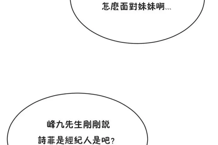 漫画《男公关与富家女》第41话第30张图