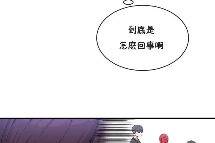 漫画《男公关与富家女》第41话第32张图