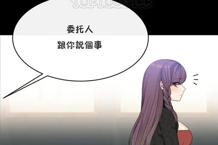 漫画《男公关与富家女》第41话第34张图