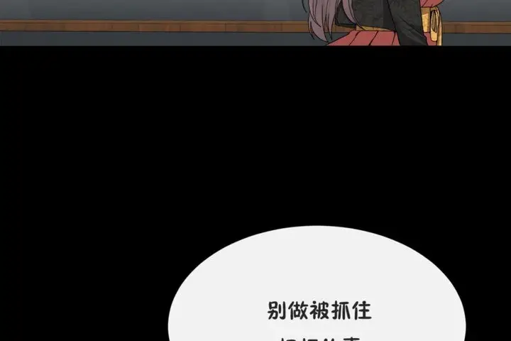 漫画《男公关与富家女》第41话第35张图