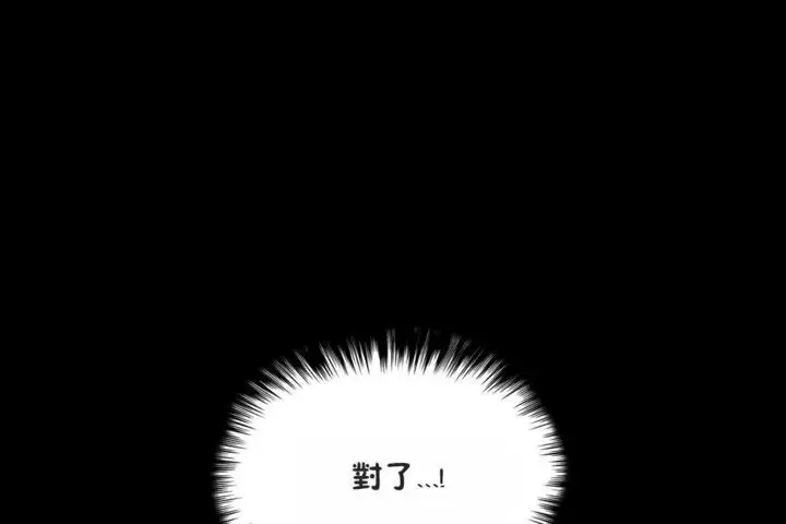 漫画《男公关与富家女》第41话第54张图