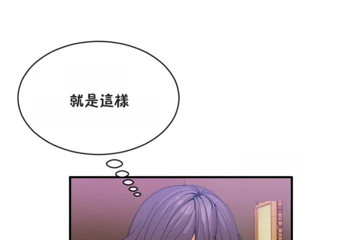 漫画《男公关与富家女》第41话第62张图