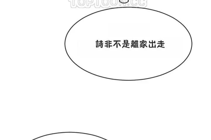 漫画《男公关与富家女》第41话第64张图