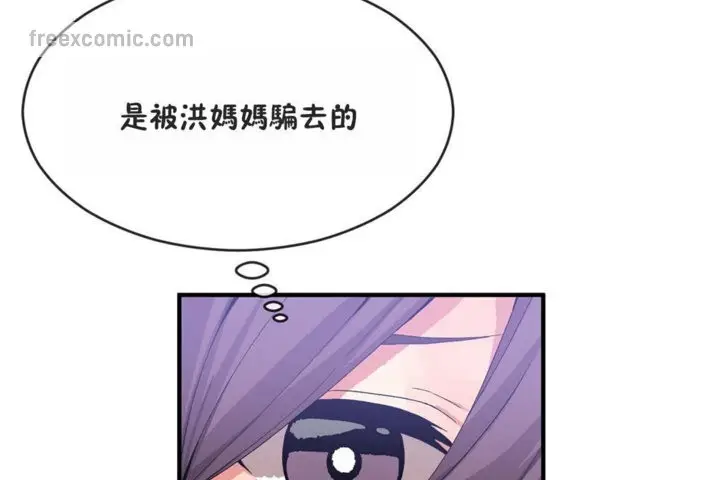 漫画《男公关与富家女》第41话第65张图