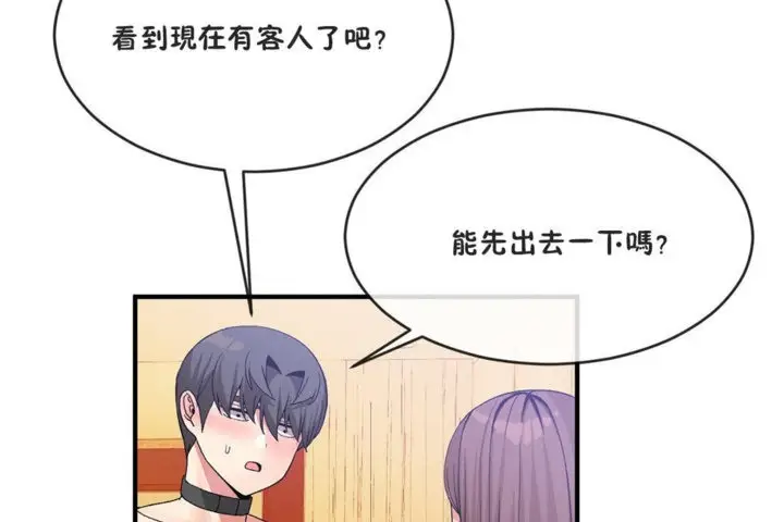 漫画《男公关与富家女》第41话第7张图