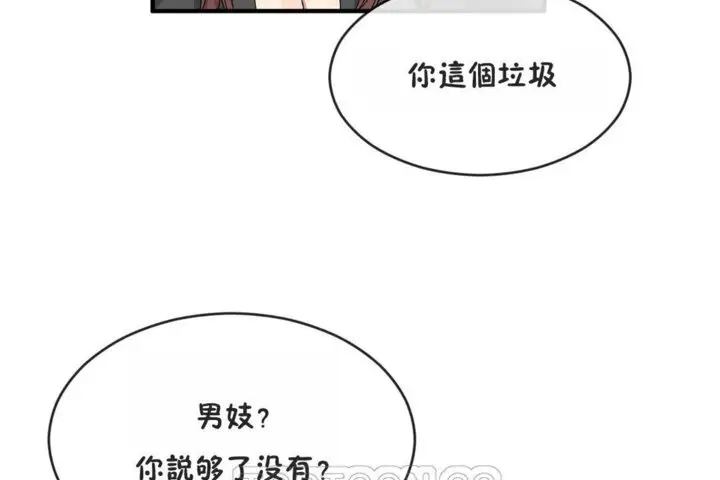 漫画《男公关与富家女》第41话第75张图