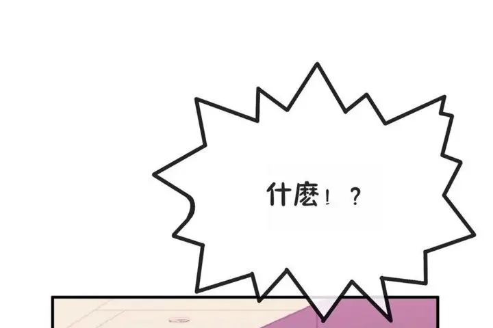 漫画《男公关与富家女》第41话第89张图