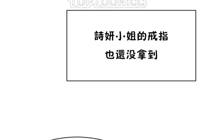 漫画《男公关与富家女》第42话第100张图