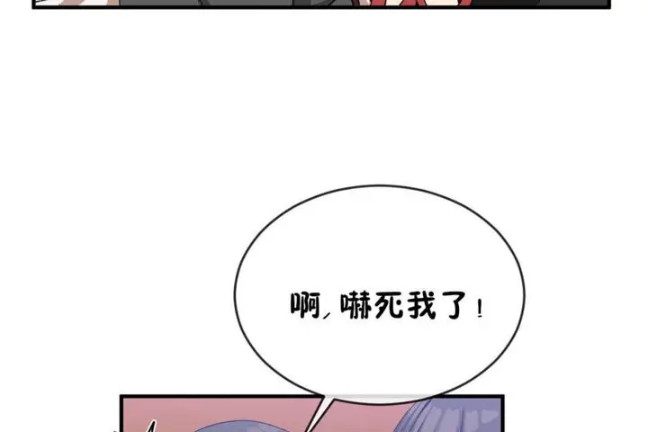 漫画《男公关与富家女》第42话第107张图