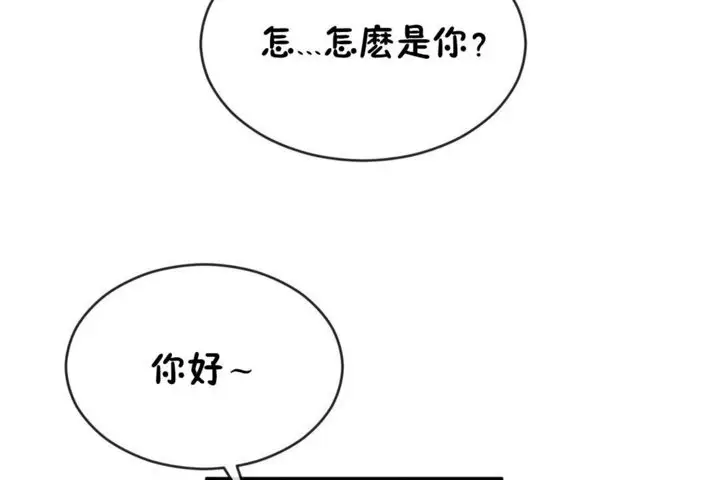漫画《男公关与富家女》第42话第109张图