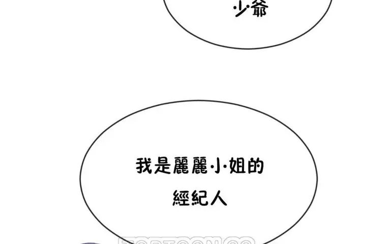 漫画《男公关与富家女》第42话第111张图