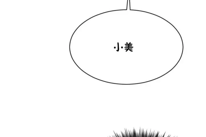 漫画《男公关与富家女》第42话第114张图