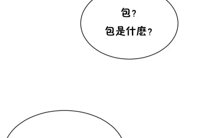 漫画《男公关与富家女》第42话第120张图