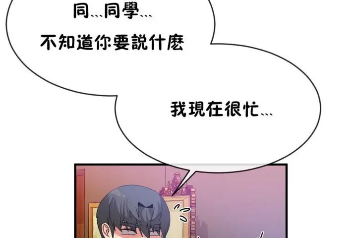 漫画《男公关与富家女》第42话第121张图