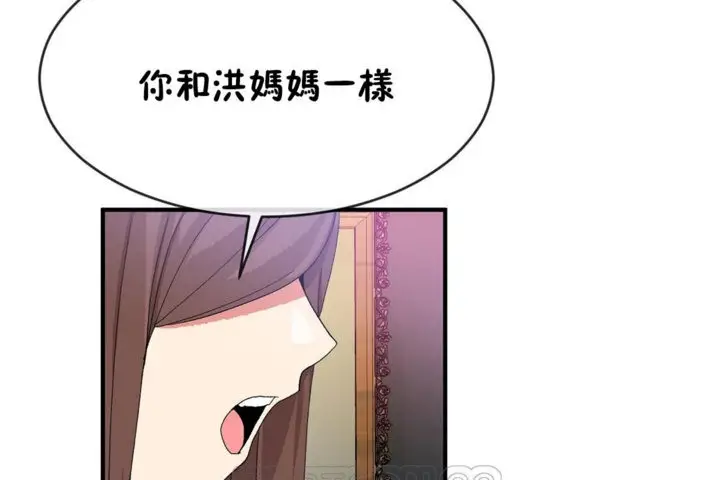 漫画《男公关与富家女》第42话第21张图