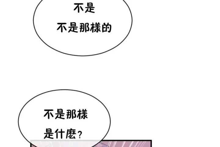 漫画《男公关与富家女》第42话第24张图