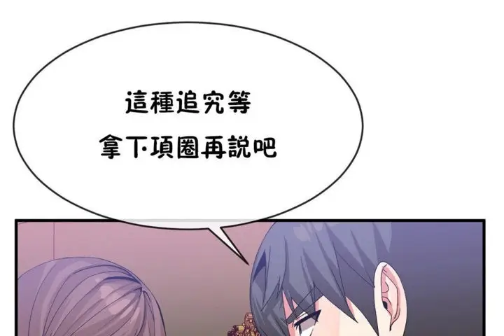 漫画《男公关与富家女》第42话第31张图